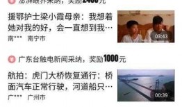 视频爆料怎么赚钱的呀,轻松实现财富增长